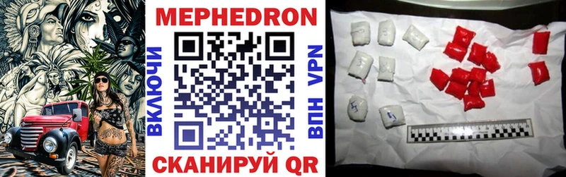 где купить наркоту  Мурманск  МЕФ mephedrone 