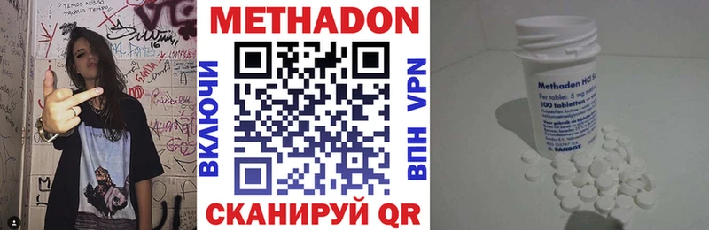 дарнет шоп  Мурманск  Метадон methadone 